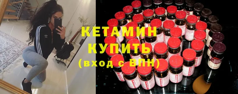 Кетамин ketamine  Великий Устюг 