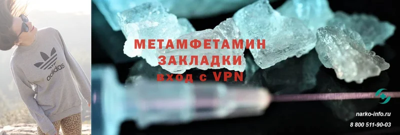 сколько стоит  Великий Устюг  МЕТАМФЕТАМИН Methamphetamine 